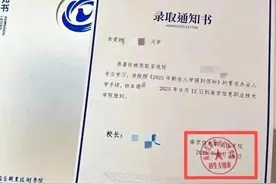 一学校录取通知书校名写错图片