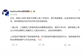 瑞幸，辟谣！图片