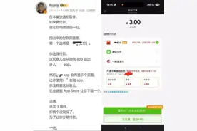 取个快递总共3块钱，要跨3个平台支付，还要分期付款？图片