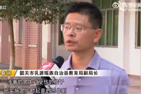 广东6岁女童在校被高年级男生泼开水是恶作剧？教育局回应，家属发声图片