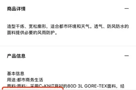 被指含有害物质，知名品牌最新回应图片