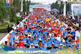 2024“华翔杯”洪洞大槐树半程马拉松今日鸣枪起跑！图片