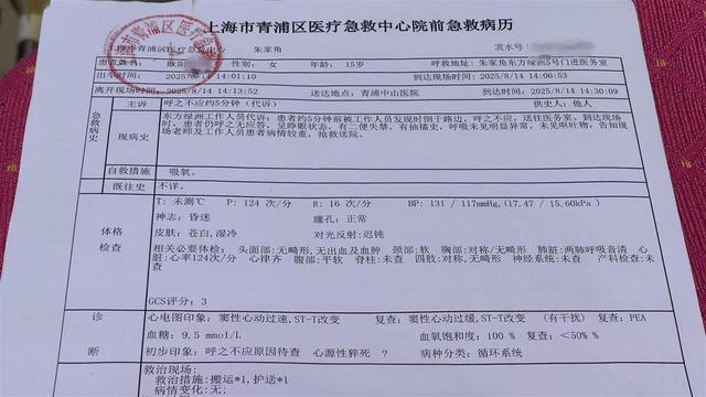 15岁高一女生参加军训时不幸身亡，家人：她身体一直很好，原本再过一天军训就将结束