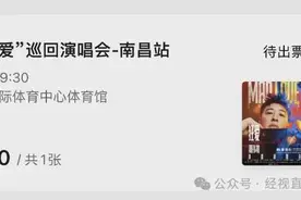 大麦又现跳票？“林俊杰”变“潘玮柏”，退票还要收50%手续费图片