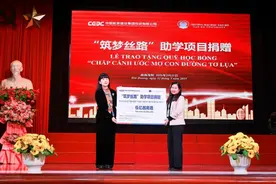 中国能建投资公司携手越南红星大学开展助学捐赠图片