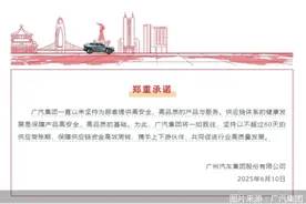 汽车业“反内卷”进行时 ｜ 供应商盼来“及时雨”，17家车企承诺“账期不超60天”图片