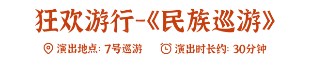 官宣:十大演艺全新升级！惊喜程度直接爆表！