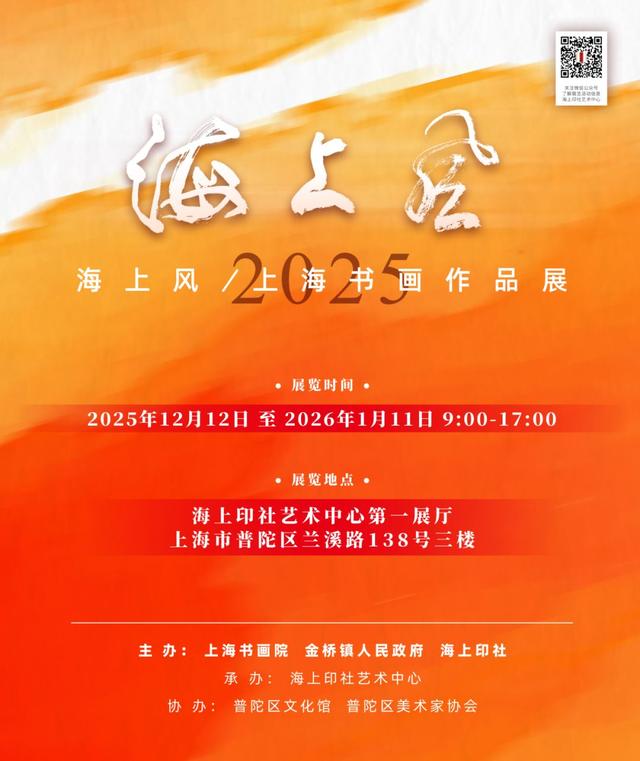 2026“新年第一游”去哪儿？从普陀出发，超全攻略锁定假期精彩！