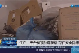 福州这个小区的安全隐患，为何一直无法消除？图片