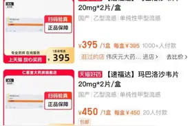 玛巴洛沙韦一药难求？真相来了，医生呼吁“储备充足、不要神化”图片