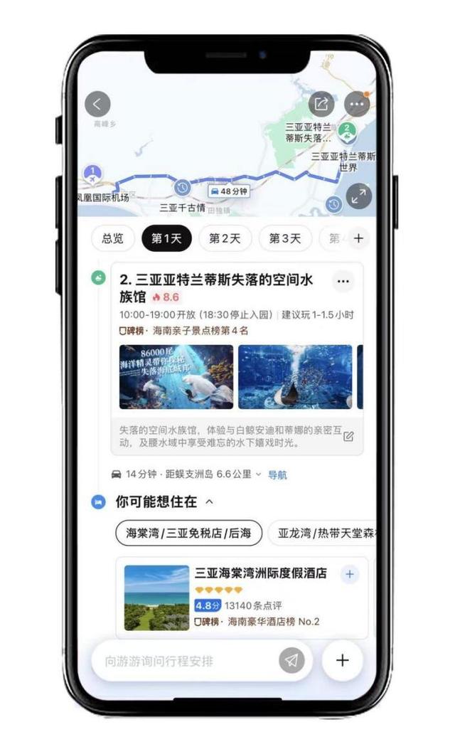 懒人的福音，携程AI行程助手上线，旅行也能一键抄作业