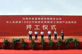好消息！乌海市海勃湾又一重点项目开工图片