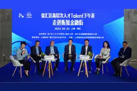 高质量发展看徐汇｜建设高水平人才高地，提升人才“吸引力”和“心引力”图片