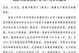 点赞！东营市垦利区获评全国义务教育优质均衡发展区图片