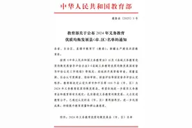 点赞！东营市垦利区获评全国义务教育优质均衡发展区图片