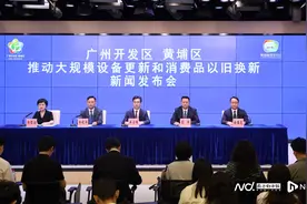每辆最高补贴3万元，广州黄埔36家车企推出旧车置换补贴图片