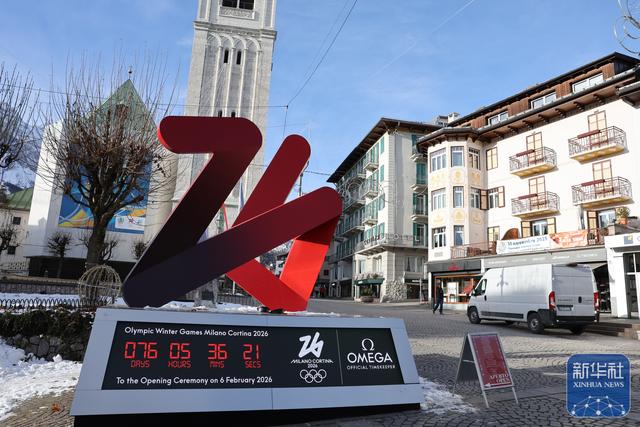 探访意大利冬奥小镇科尔蒂纳丹佩佐