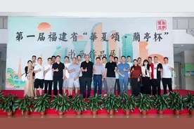 “华夏颂•兰亭杯 ”2023 年书画创作征集展览活动圆满成功图片