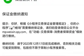 微信宣布：收费！图片