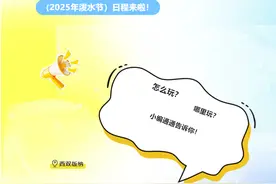 2025年西双版纳泼水节，日程抢先看！图片