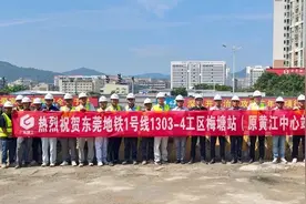东莞地铁最新进展！1号线全线车站实现封顶→图片