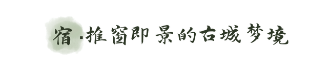 乐游绵阳 清凉一夏 ‖ 球音伴行 畅游三台第一站——潼川古城：灯影千年，舌尖烟火
