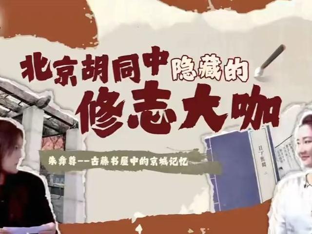 北京号最精彩｜期待！京城首个面向年轻人的主题庙会来了