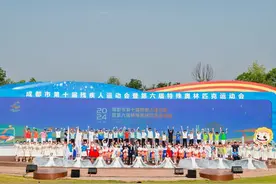 成都市第十届残运会暨第六届特奥会在成都东部新区开幕图片