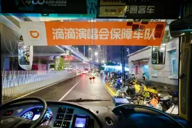 五月天上海开唱！滴滴组建演唱会保障车队，守护歌迷有序离场图片