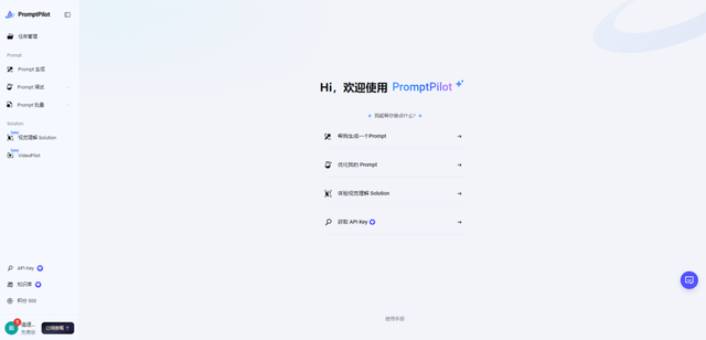 一款由字节跳动推出的 AI 提示词生成和优化工具,为你提供更精准,专业,可持续迭代提示词!