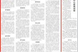 国医大师周仲瑛：应用花类中药经验图片