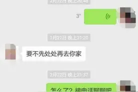 男子相亲被控强奸服刑3年后改无罪：相信法律会还我清白图片