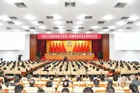 快讯！梅州市政协八届四次会议闭幕图片
