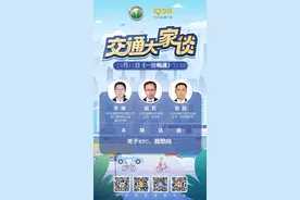 行车记录仪、云电子狗、GPS，智能ETC这些隐藏功能您知道么？图片