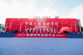 @四川人，“焕新生活”平台全国启动，6000元补贴正式开领图片