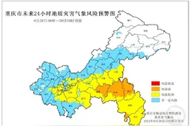 仍需警惕 重庆这4个区县地灾风险高图片