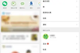 微信有大变化，多个新功能上线！图片
