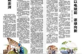 南方电网贵州电网公司：绿电黔途 动能澎湃图片