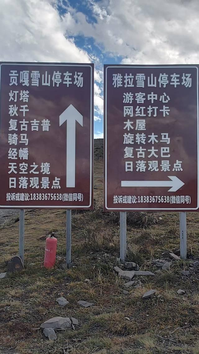 2025川西奇葩游