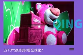 销量不均、IP难题待解，52TOYS如何实现全球化？图片