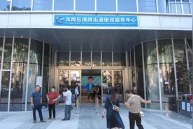 正式启用！深圳市龙岗区横岗街道便民服务中心搬家啦图片