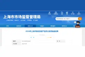 2024年上海市智能音箱产品质量监督抽查结果发布图片