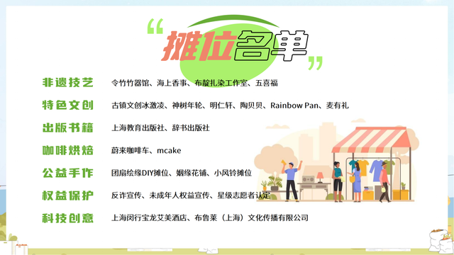 七夕，与TA在七宝共赴晚风之约（快来报名啦~）