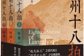 叶舟：西部有着我们的少年勇武之气图片