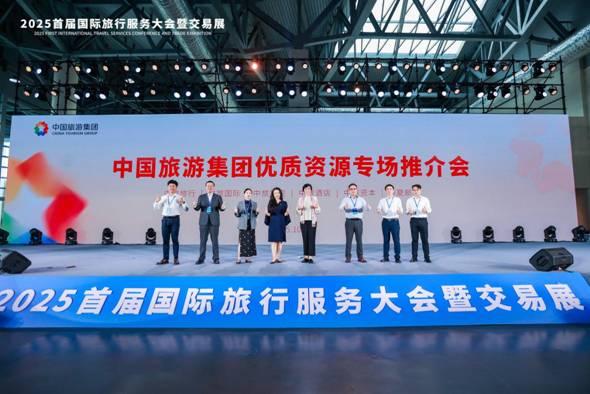 旅服会：国际化平台成效显著 资源对接成果丰硕