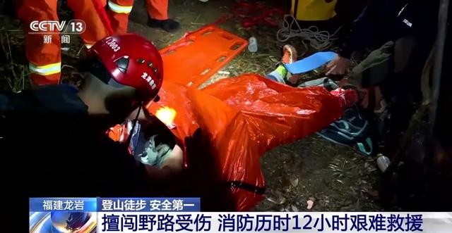 登山不走“寻常路”？多起消防救援案例敲响安全警钟