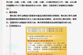 西宁野生动物园五一游园公告图片