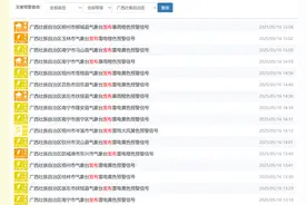 广西迎暴雨集中期，当地：存在旱涝急转、旱涝并存现象，地质灾害风险升高图片