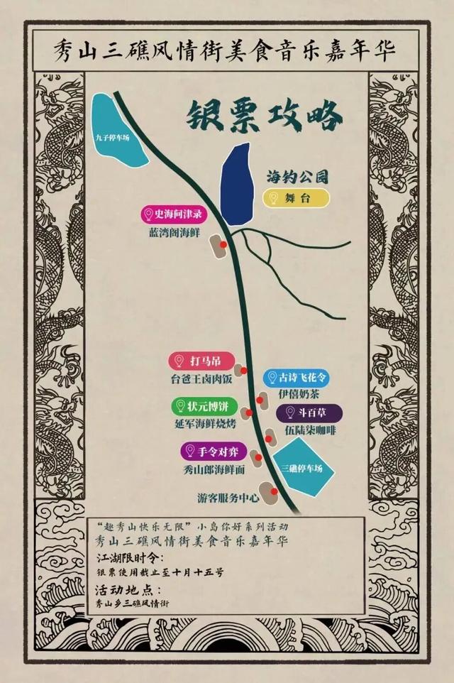 不赶路，只感受！今天漫游仙岛→