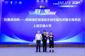 中国国际大学生创新大赛（2024）上海赛区决赛暨冠军争夺赛举行  上海交大项目团队获佳绩图片
